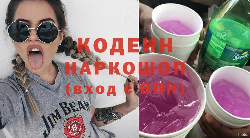 гидра сайт  Йошкар-Ола  Codein Purple Drank 