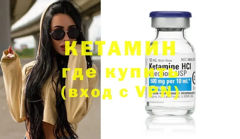 где купить наркоту  Йошкар-Ола  КЕТАМИН VHQ 